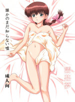 (C73) [Je t'aime (Mutsuki Lime)] Dare ka no mada shiranai Uso (Gakkou no Kaidan)