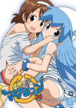 [Circle Heron (Shiramayumi)] Magejun 28 (Shinryaku! Ika Musume) [English] [Dame!trans] [Digital]