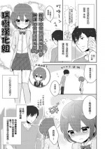 [Midoriiro] Onnanokodattara... (Chincopation) [Chinese] [瑞树汉化组] [Digital]