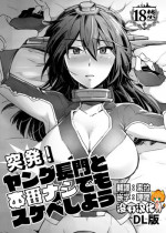 [Ikechika (Ikeshita Maue)] Toppatsu! Young Nagato to Honban nashi demo Sukebe shiyou (Kantai Collection -KanColle-) [Chi