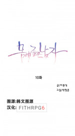 [BAK Hyeong Jun]Sweet Guy Ch.10-12(Chinese)(FITHRPG6)