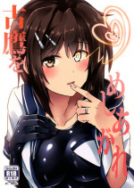 (Houraigekisen! Yo-i! 25Senme!) [L5EX (Kamelie)] Furutaka wo meshiagare (Kantai Collection -KanColle-)