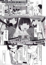 [MUK] Little Titan (Girls forM Vol.12) [Chinese] (個人漢化)