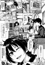 [Tachibana Omina] Himegoto Wa Hitotsu No Uso Kara [Chinese] [漢化組漢化組]