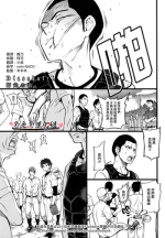 [Shiwasu no Okina] B(asebal)L (Pink Gold 7) [Chinese] [刃之刃漢化組]