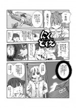 [Hoikooroo] Nikudomoe! (Mitsudomoe)