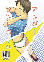 [Tsukumo Gou (BOX)] Under Control [Eng]
