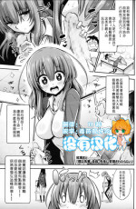 [Akai Mato] Boku wa Senpai Kaichou Sensei ni Kanri Saretarashii (Girls forM Vol. 12) [Chinese] [沒有漢化]