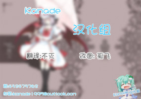 (C75) [Kuronisiki (Takaharu)] Castle Bravo (Touhou Project) [Chinese] [kanade汉化组]