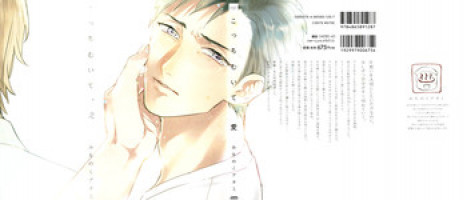 [Michinoku Atami] Kocchi Muite, Ai