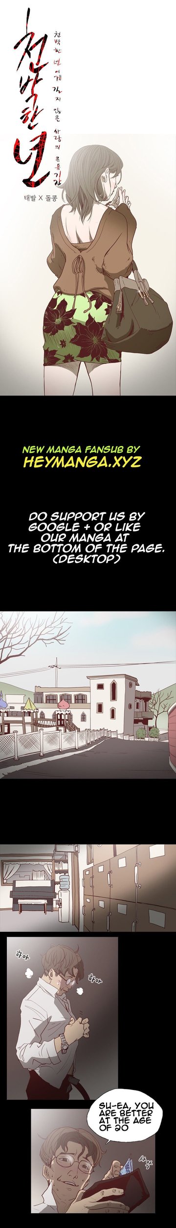 [Dol-Kong] Kitsch | Disrespectful Bitch Ch. 1-66 (English) (HeyManga) (Ongoing)