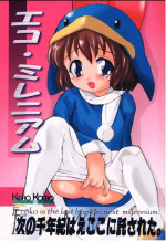 (Ecoket) [Kenrou Koubo (Orimoto Mimana)] Eco Millennium (Ecoko)
