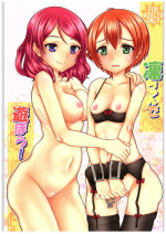 (COMIC1☆10) [Shiromitsuya (Shiromitsu Suzaku)] Rin-chan de Asobou! (Love Live!)