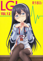 (COMIC1☆9) [Fukazume Kizoku (Amaro Tamaro)] LGL Lovely Girls' Lily vol. 12 (Kantai Collection -KanColle-)