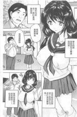 [Natsuka Q-Ya] Chichidorei [Chinese]