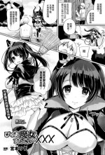 [Miyamoto Liz] Pure Majyo Study-XXX (COMIC Unreal 2016-04 Vol. 60) [Chinese] [無邪気漢化組]