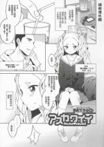 [MTNO] Asukawaii (Otokonoko Heaven Vol. 20) [Chinese] [瑞树汉化组]
