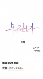 [BAK Hyeong Jun]Sweet Guy Ch.13-15(Chinese)