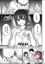 [Yumi Ichirou] Hito no Tsuma [Chinese] [酷鲨社区汉化组]