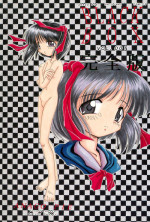 (CR19) [Anago Pie (Kondou Tatsuya, Sakatsu Kurumi)] Black Box Vol. 001 Kanzenban