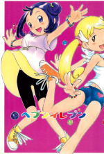 (C62) [Alaruma, MOMandPOPS (Nylon)] Heaven Eleven (Ojamajo Doremi)