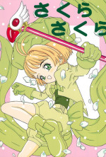 [Chotto dake Yanke (Nakanoku Kuro-chan)] Sakura Sakura (Card Captor Sakura)