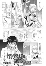 [Kirimoto Yuuji] Netoge Guild no Hime Play (Nyotaika Happiness!)