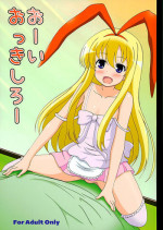 (C89) [Elfin Facies (Ouse Riruka)] Ooi Okkishiro (Saki)