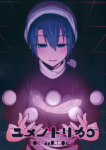 (Meikasai 10) [Lapis Lazuli Kouseki (Kuroha Rapid)] Yume no Torikago (Touhou Project)