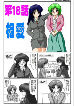 [Kari touroku M] Yousei ritoru no nyoutai tanken monogatari (18)
