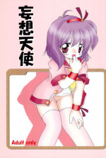(C64) [Yonakiya (MIYA)] Mousou Tenshi