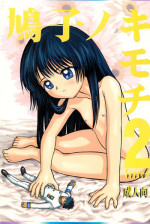 (C61) [Raijigen (Raipa)] Hatoko no Kimochi 2 (Angelic Layer)