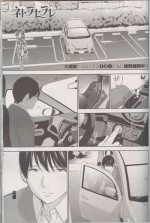 [Shikishiro Konomi] Netoraserare Ch. 26 (Namaiki! 2016-07) [Chinese] [濛濛1汉化]
