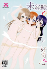 (Bokura no Love Live! 11) [Kinoko Hamburg Tei (Yuuki Noco)] Mikeiken☆Koukishin (Love Live!)