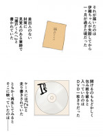 [Koro-chan Fan Club] T”s19 (I”s)