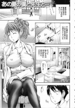 [Nakata Modem] Ano Natsu no Boku to Sensei to...