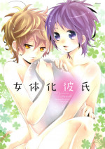 Nyotaika Kareshi 1
