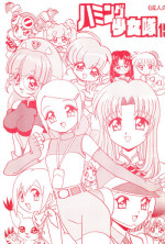 (C58) [Chawanmushi (Ouu Rei)] Humming Shoujo-tai 15 (Various)