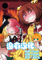 (C88) [02 (Harasaki)] ●' (Touhou Project) [Chinese] [沒有漢化]