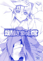 (C74) [Yaya Hinta-ya (Yaya Hinata)] Kanara-sama no Nichijou (Tonari no Miko-san wa Minna Warau) [English] [biribiri]