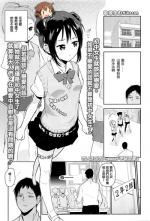 [Seihoukei] Gakkyuu Renai (COMIC LO 2016-06) [Chinese] [想抱雷妈汉化组]