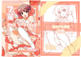 [Rokumonsen (Tamahagane)] Roshutsu Shoujo Itan 7 Hen [English] [ATF] [Digital]