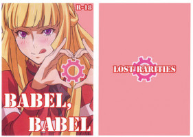(C89) [LOST RARITIES (Takapiko)] BABEL, BABEL (Mobile Suit Gundam Tekketsu no Orphans)