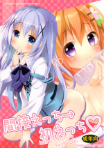 (C89) [ZNN (Zinan)] Indirect ecchi→first ecchi (Gochuumon wa Usagi desu ka?) [English] [p106]