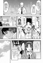 [CHIRO] PASSING (COMIC momohime 2005-11)
