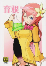 (Futaket 12) [Inuteikoku (Mura)] Ikukon Fantasy