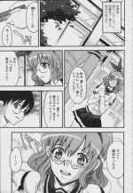 [Isami Kouji][CHIRO] himetsunobukatsu (COMICmomohime 2006-08)