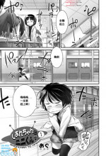 [Ogu] Shion-chan to Nini-kun 1 (Niji "Lo" 2-nensei) [Chinese] [沒有漢化] [Digital]