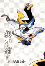 [Shirogane Dai San (Shima Tora)] Omoi Yadori (Samurai Warriors)