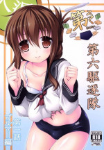 (C86) [Colour and Shape (Ootomo Yuuki)] Dairoku Kuchikutai (Kantai Collection -KanColle-)